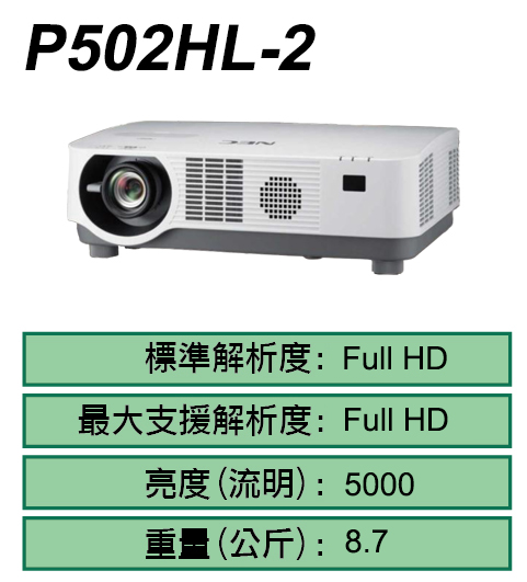 P502HL-2