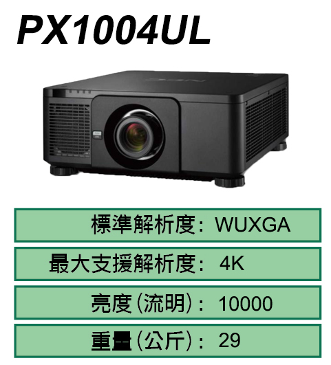 PX1004UL