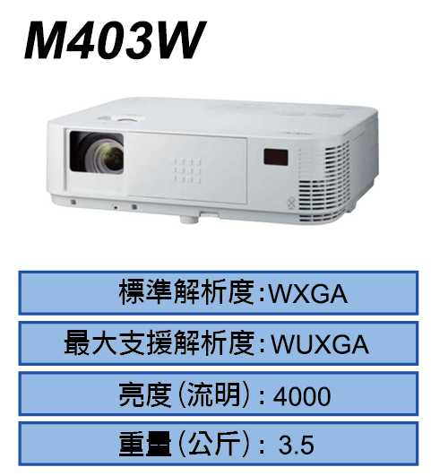 M403W