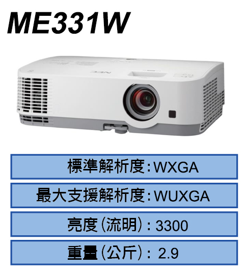 ME331W