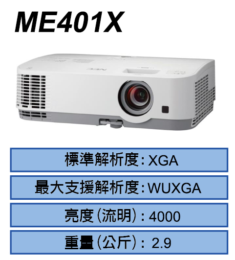 ME401X