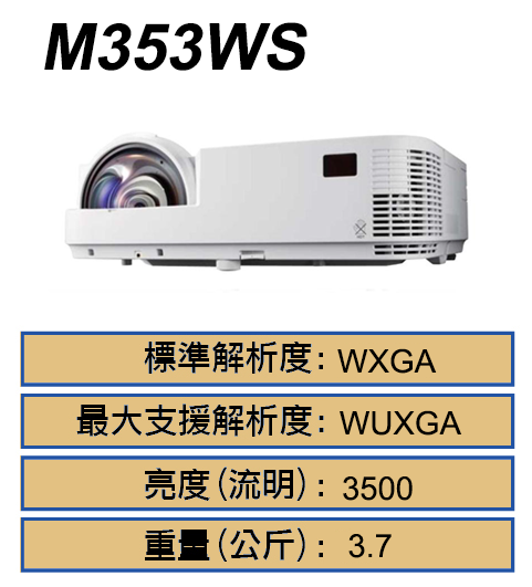 M353WS