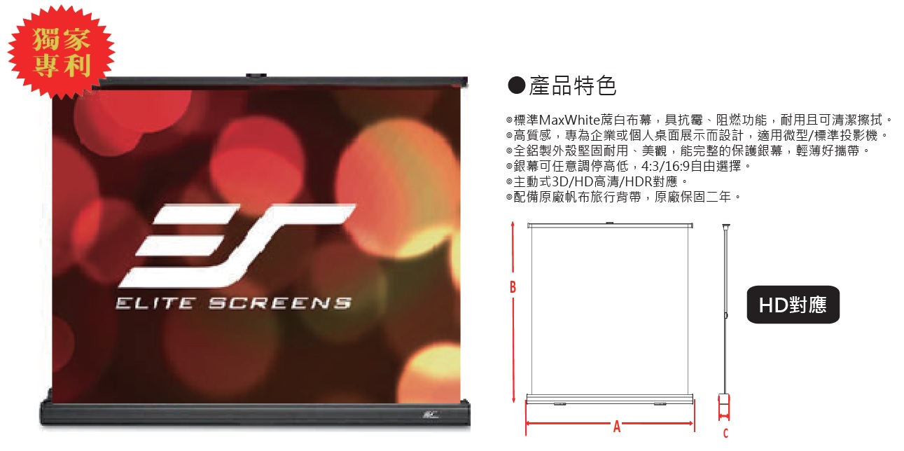 Elite Screens Pico Screen
