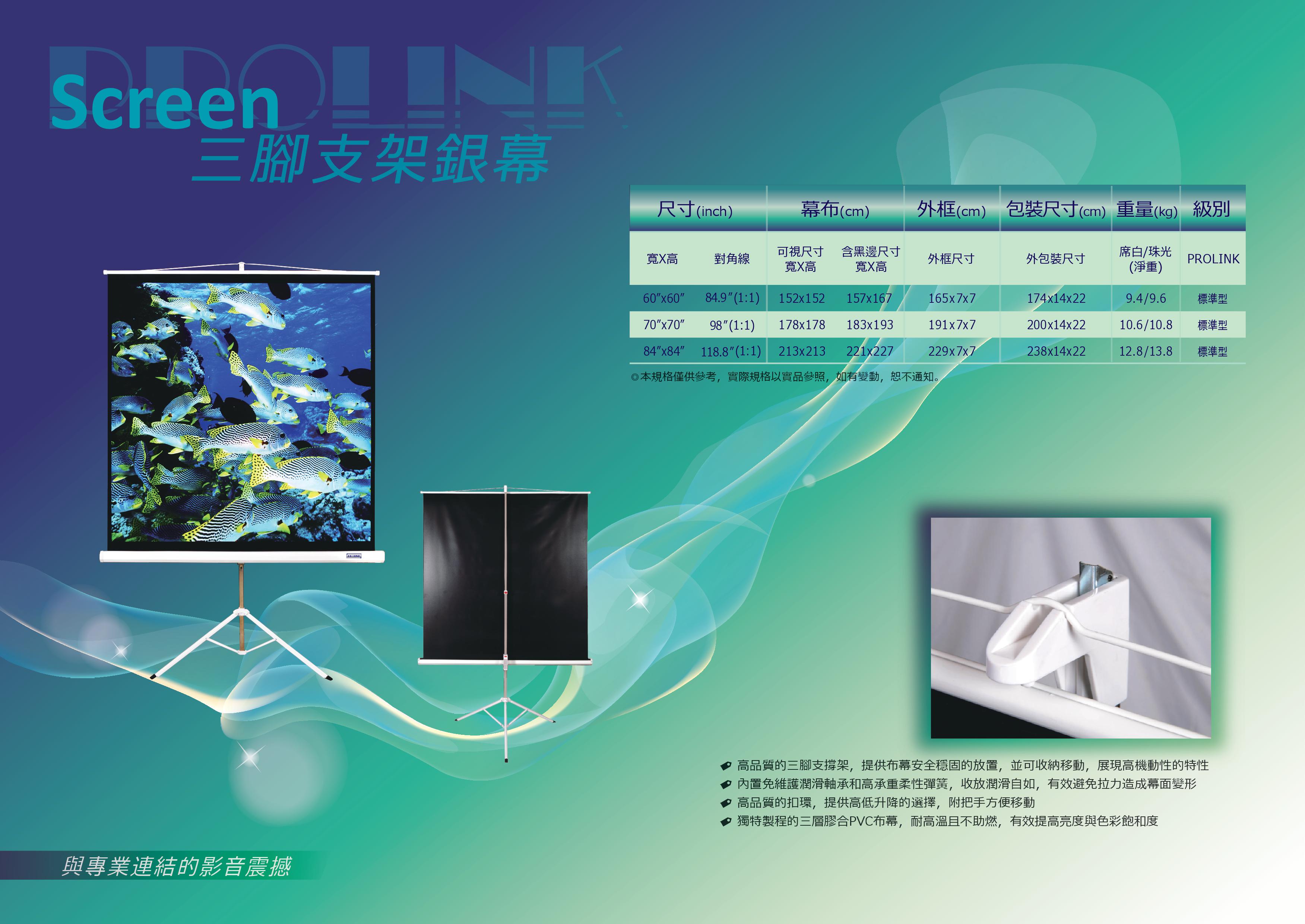 PROLINK