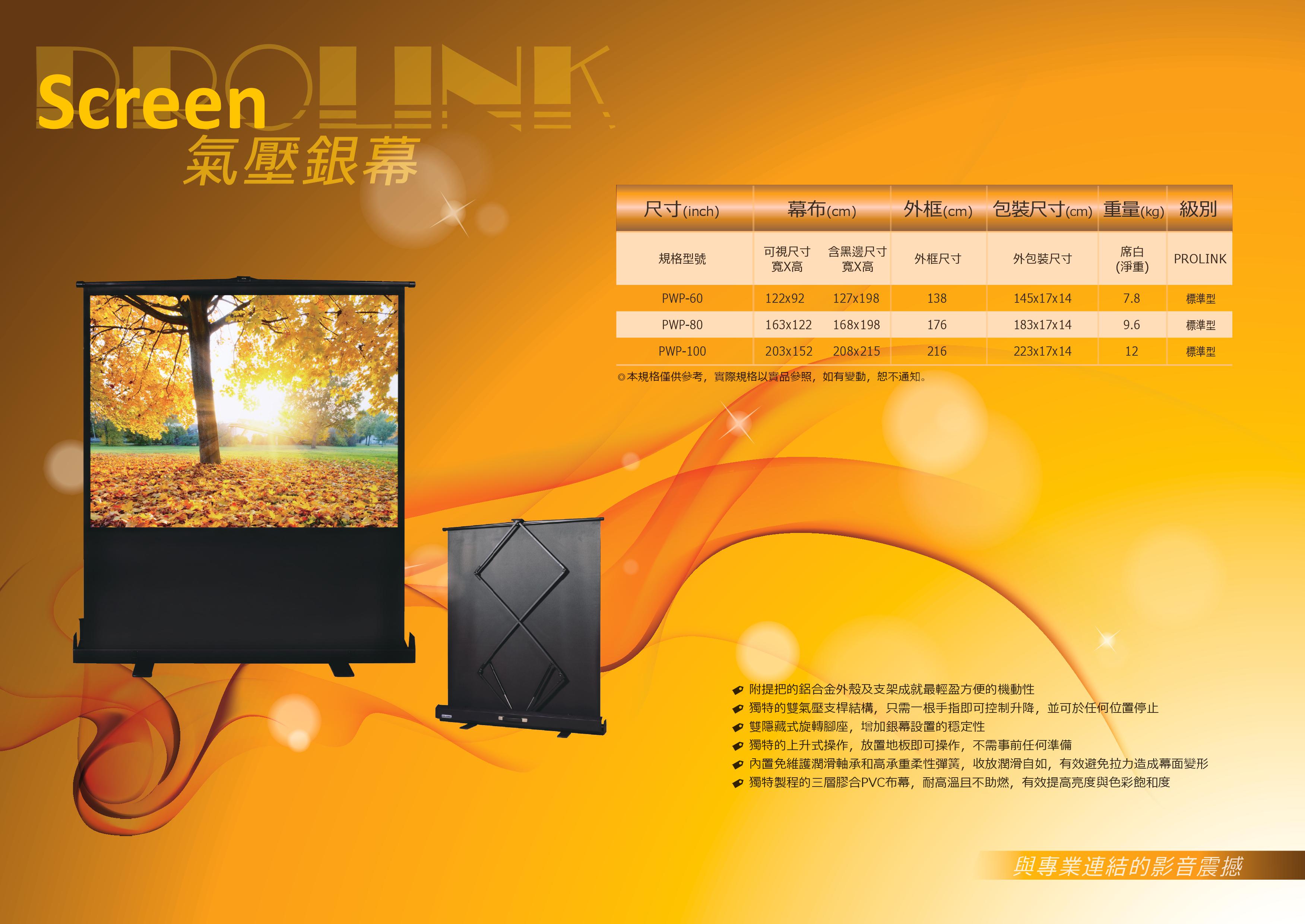 PROLINK