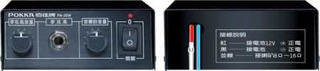 PA-30W/SP