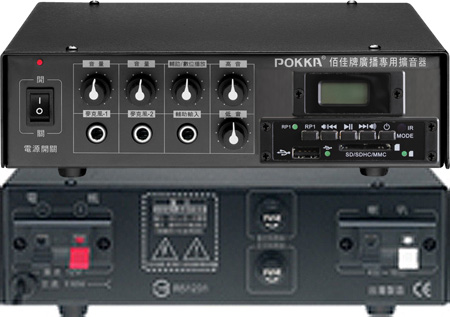 PA-50W/DPL